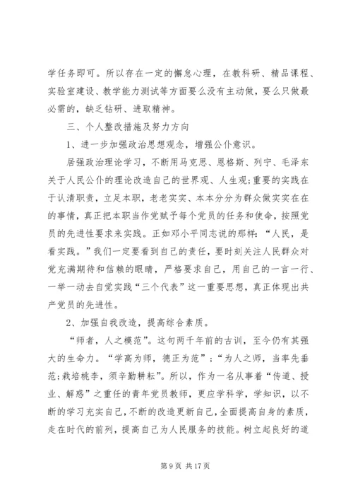 党章思想汇报模板.docx