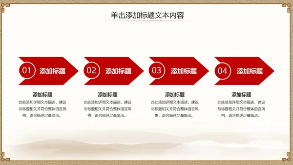 亮剑精神常胜将军通用PPT模板