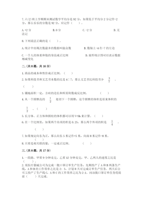 四川省【小升初】2023年小升初数学试卷及一套完整答案.docx
