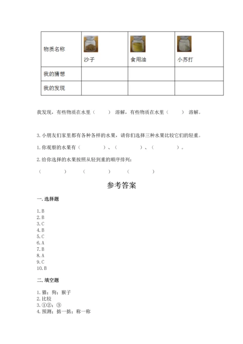 教科版一年级下册科学期末测试卷及答案（精品）.docx