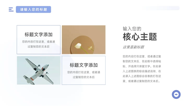 蓝色简约干净稳重市场营销总结汇报PPT模板