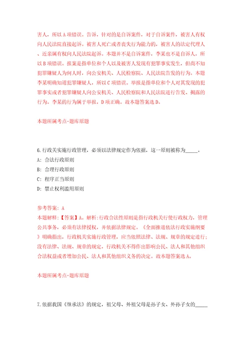 浙江金华市永康市农业农村局编外招考聘用模拟考试练习卷含答案0