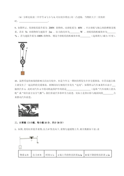 小卷练透湖南张家界市民族中学物理八年级下册期末考试定向测评练习题（解析版）.docx