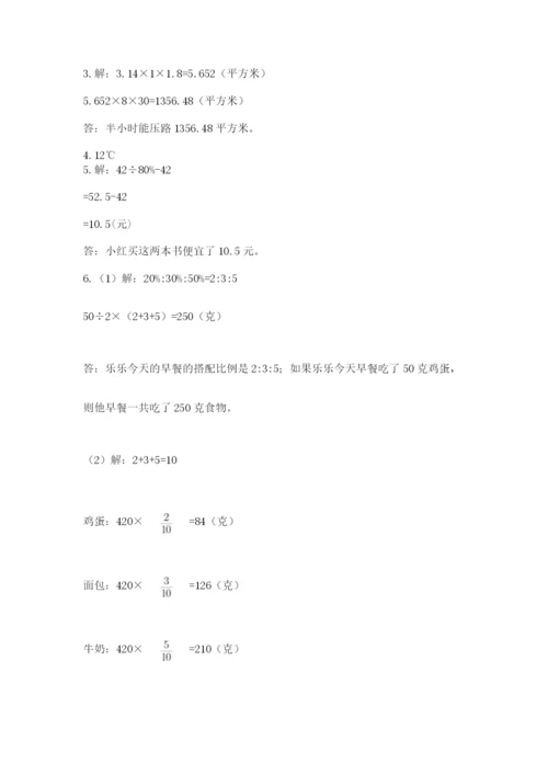 最新苏教版小升初数学模拟试卷含答案（考试直接用）.docx