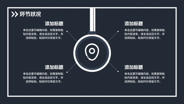 土木建筑类毕业论文答辩PPT模板