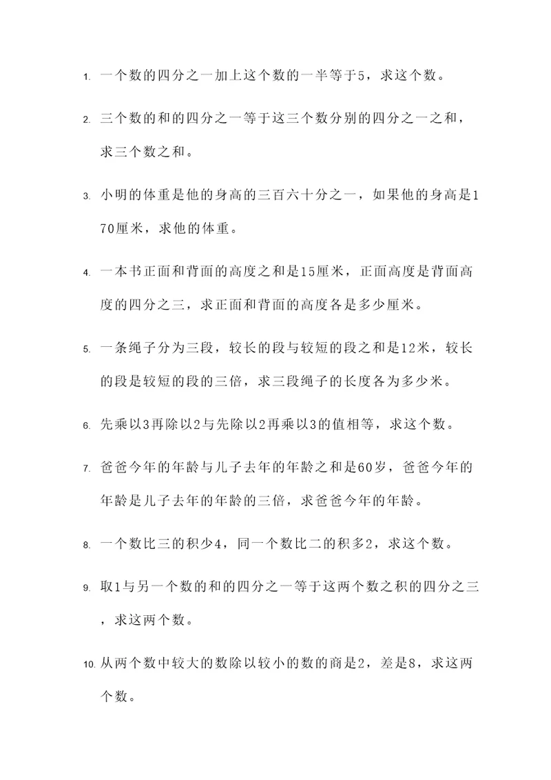 分式方程的应用与判断题