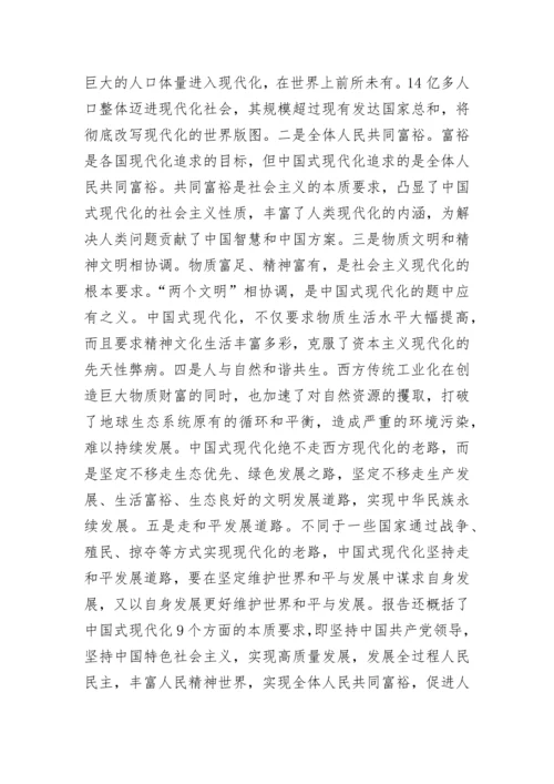 【党课讲稿】学习贯彻党的二十大精神党课宣讲稿.docx