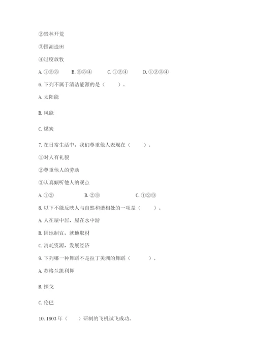 部编版六年级下册道德与法治期末检测卷带答案（b卷）.docx