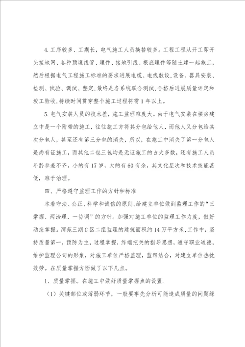 的工程师个人工作总结通用18篇