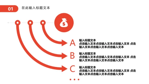 金融理财产品介绍通用PPT模板
