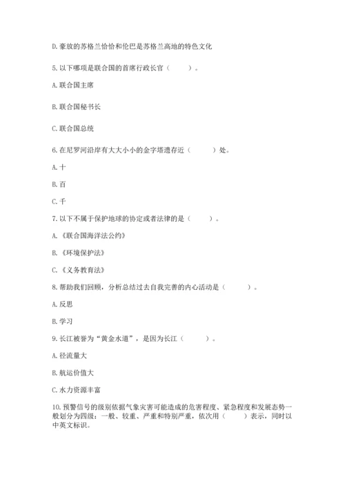六年级下册道德与法治 《期末测试卷》及答案1套.docx