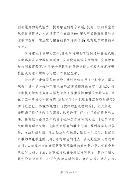 学校的申请报告精编.docx