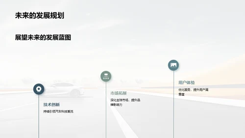 轻奢之路