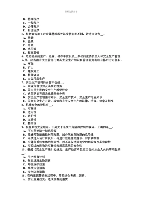 青海省上半年安全工程师安全生产法权利性许可与附义务许可试题.docx