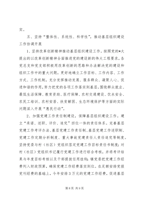 民政局县委基层党建工作意见.docx