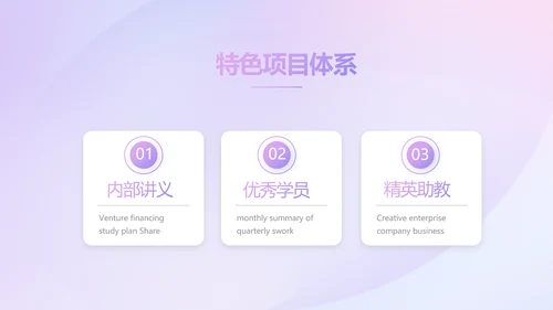 紫色化妆品公司企业宣传简介介绍动态PPT模板