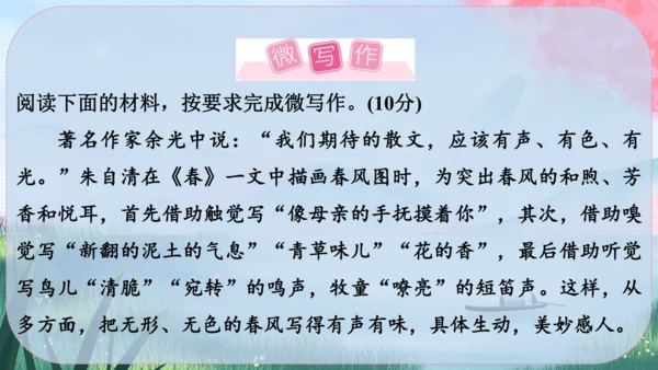 3《雨的四季》课件