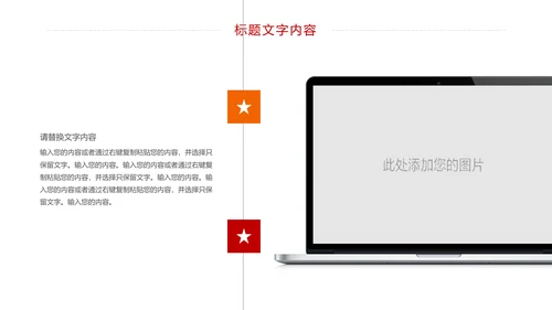 消防安全教育公益宣传主题班会动态PPT模板