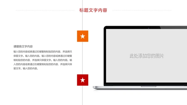 消防安全教育公益宣传主题班会动态PPT模板