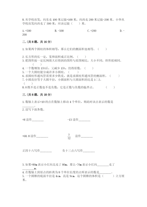 苏教版小升初数学模拟试卷含答案（预热题）.docx