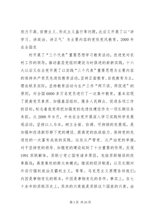 对治国必先治党的理解.docx