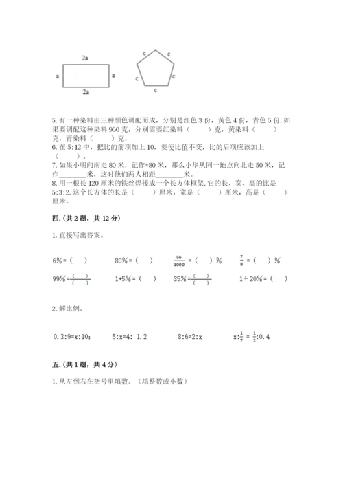 贵州省【小升初】2023年小升初数学试卷精品（巩固）.docx