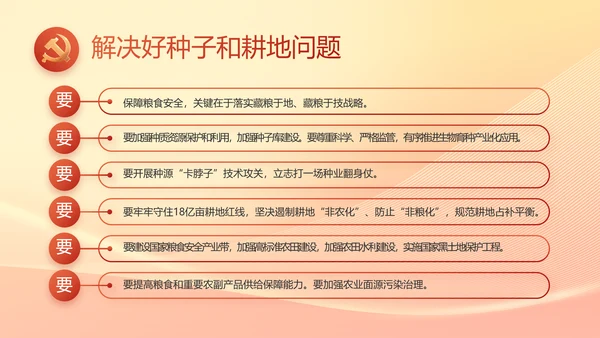 脱贫基础更稳固群众生活更美好PPT动态模板