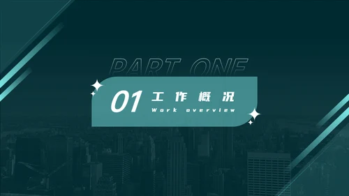 绿色简约商务风年终总结通用PPT模板