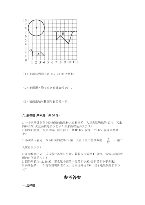 2022六年级上册数学期末考试试卷（夺冠系列）word版.docx