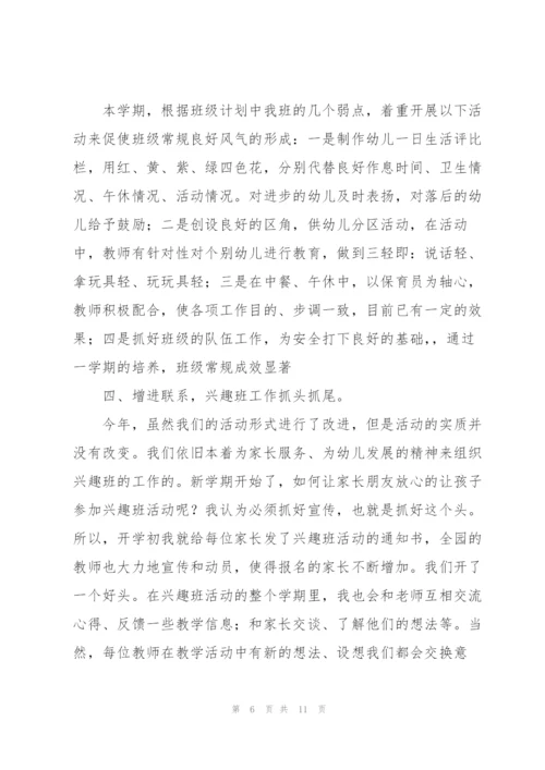 新教师个人总结三篇.docx