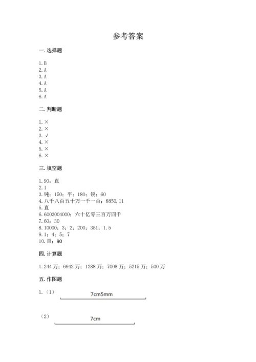 人教版四年级上册数学期中测试卷附答案【培优b卷】.docx