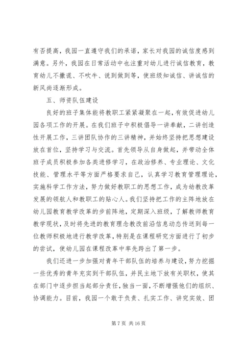 安全自查报告（共7篇） (5).docx