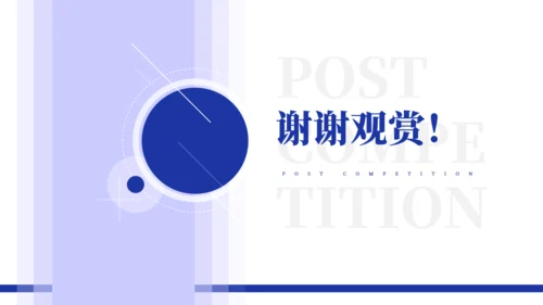 简约风普实的个人简介通用PPT模板
