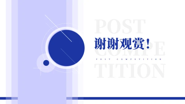 简约风普实的个人简介通用PPT模板