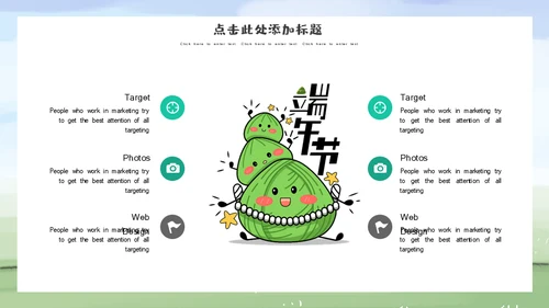 端午节家庭一家亲家通用PPT模板