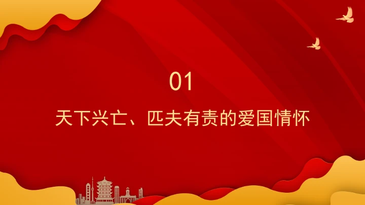 新时代为青年讲好伟大抗战精神ppt课件