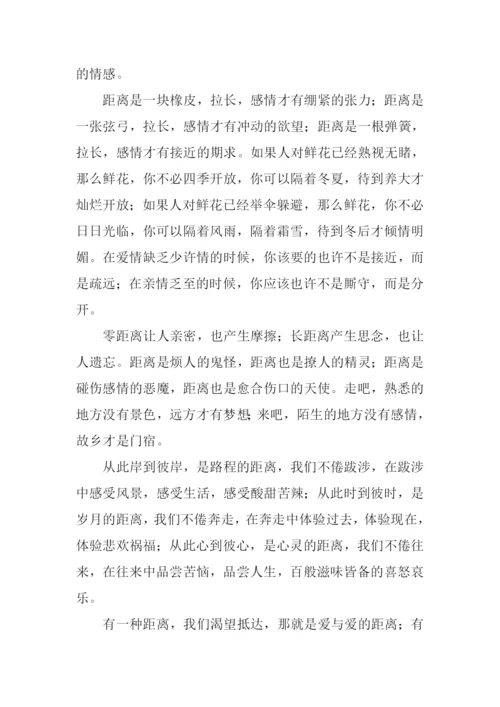 优秀作文500字0.docx
