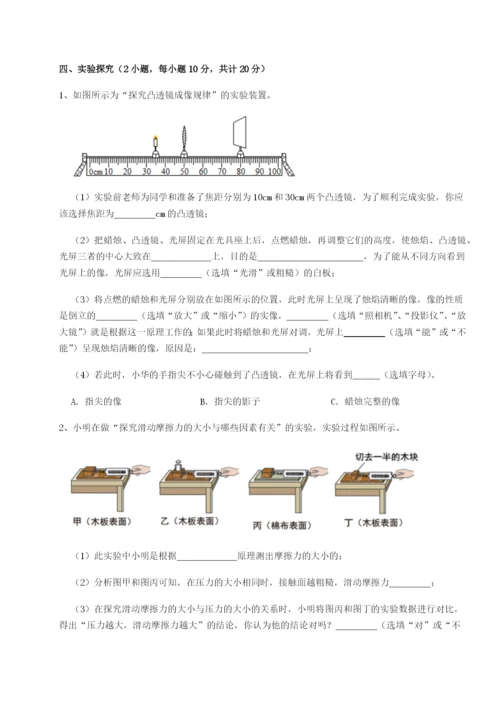 强化训练四川内江市第六中学物理八年级下册期末考试定向练习A卷（详解版）.docx