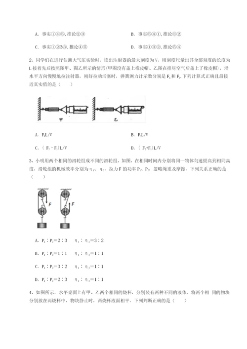 基础强化山西太原市外国语学校物理八年级下册期末考试定向训练试题（含解析）.docx