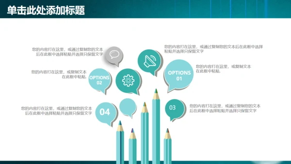 灯泡免费工作总结通用PPT模板
