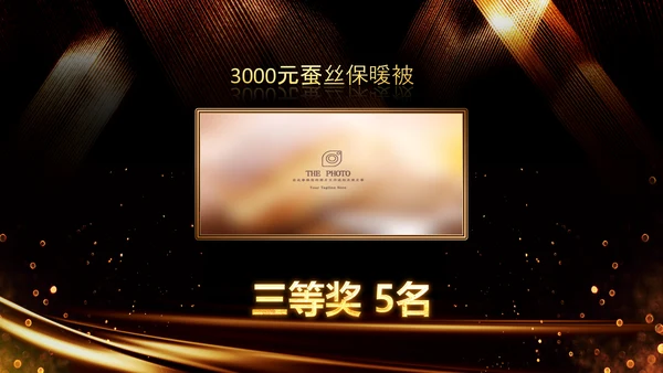 炫酷黑金赢战2023年会颁奖盛典PPT