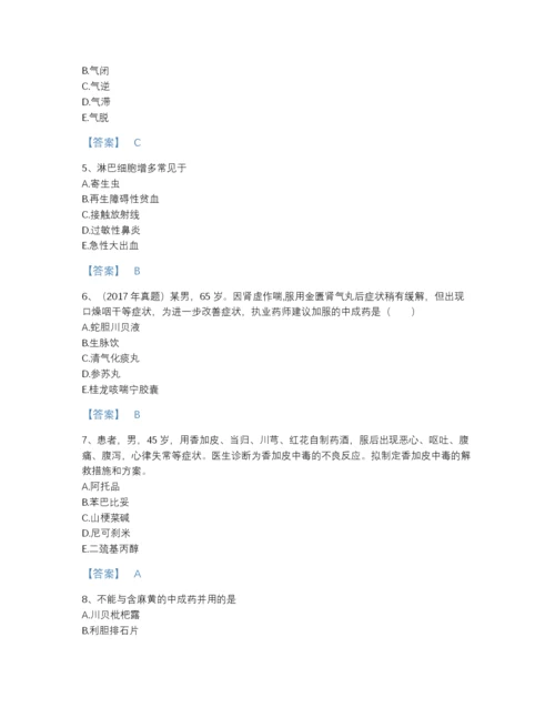 2022年中国执业药师之中药学综合知识与技能高分通关题型题库(有答案).docx