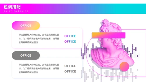 潮流酸性风格设计知识介绍通用PPT模板