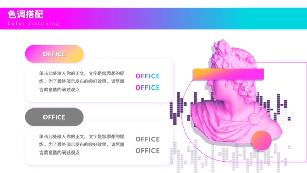 潮流酸性风格设计知识介绍通用PPT模板