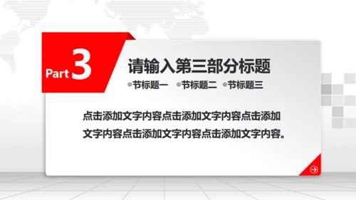 人民法院政府通用PPT模板