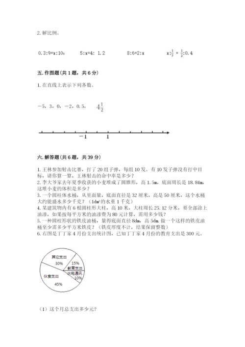 北师大版小学数学六年级下册期末检测试题（a卷）.docx