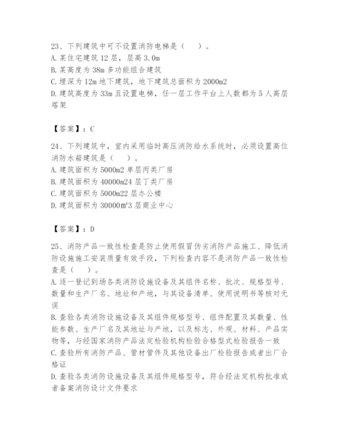 注册消防工程师之消防技术综合能力题库【巩固】.docx