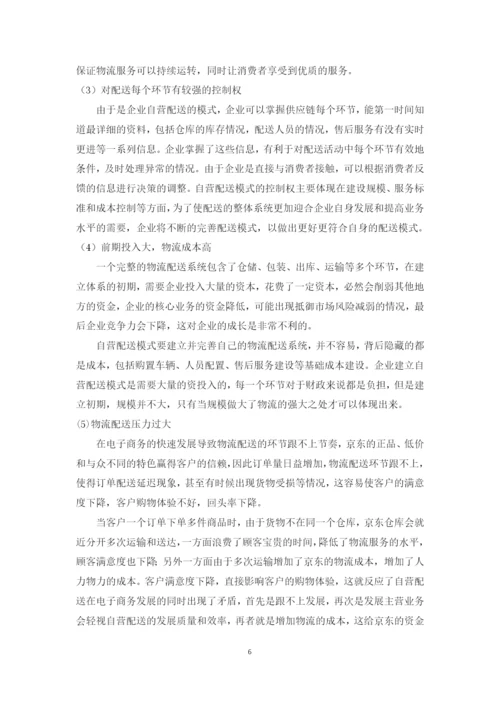 201651408094_郭子如_论文终稿.docx