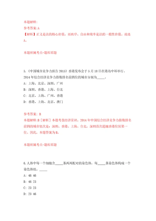 广西河池市园林处公开招考1名工作人员强化卷3