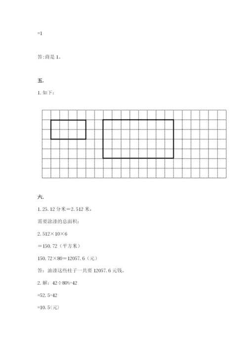 济南市外国语学校小升初数学试卷附答案（模拟题）.docx